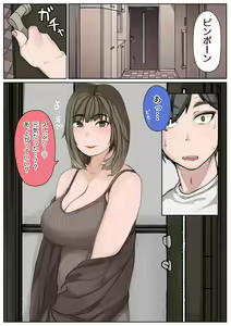 Page 3 of Nuitage Yokka? ~Gyaru Kano Dousei Amatoro Seikatsu~ - preview thumbnail