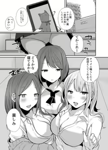 Page 40 of Oji-san, Joshikousei no Tsukaima ni Naru - preview thumbnail