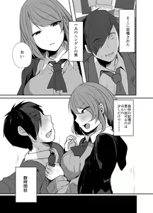 Page 4 of Oji-san, Joshikousei no Tsukaima ni Naru - preview thumbnail