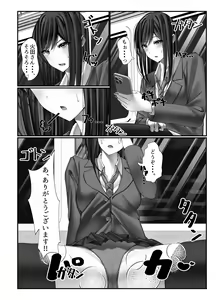Page 12 of Gakkou Ichi no Bijo ni Densha no Naka de Bukkakete Mita - preview thumbnail