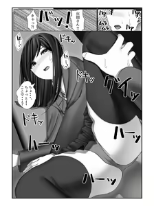 Page 17 of Gakkou Ichi no Bijo ni Densha no Naka de Bukkakete Mita - preview thumbnail