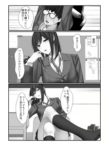 Page 9 of Gakkou Ichi no Bijo ni Densha no Naka de Bukkakete Mita - preview thumbnail
