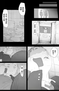 Page 10 of Tsuukin Densha de Oppai o Mise ni Kuru Musume ga Ite Komattemasu 2 - preview thumbnail