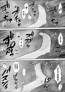 Page 60 of Kyoumi no Shuuchakuten - preview thumbnail