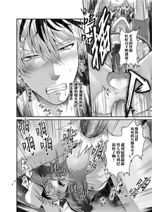 Page 15 of Peropero Jiken Kagaisha Mesu Ochi de Jinsei Shuuryou | 餐厅乱舔事件的加害者沦陷雌堕导致人生终结 (decensored) - preview thumbnail