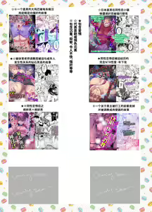 Page 35 of Peropero Jiken Kagaisha Mesu Ochi de Jinsei Shuuryou | 餐厅乱舔事件的加害者沦陷雌堕导致人生终结 (decensored) - preview thumbnail