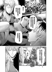 Page 6 of Peropero Jiken Kagaisha Mesu Ochi de Jinsei Shuuryou | 餐厅乱舔事件的加害者沦陷雌堕导致人生终结 (decensored) - preview thumbnail