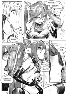 Page 15 of 守护者之Xing 5 - preview thumbnail
