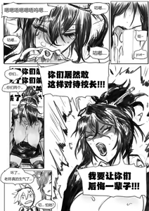 Page 19 of 守护者之Xing 5 - preview thumbnail