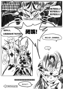 Page 28 of 守护者之Xing 5 - preview thumbnail