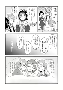 Page 15 of Tada Aishiteiru to no Sentaku o, - preview thumbnail