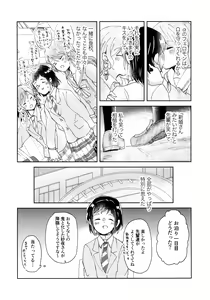 Page 16 of Tada Aishiteiru to no Sentaku o, - preview thumbnail