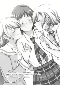Page 3 of Tada Aishiteiru to no Sentaku o, - preview thumbnail