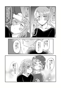 Page 36 of Tada Aishiteiru to no Sentaku o, - preview thumbnail