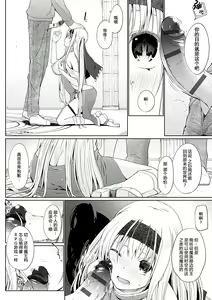 Page 11 of Isekai ni Shoukansaretara Zenin Do M Toka...Chotto Imi ga Wakaranai - preview thumbnail