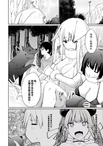 Page 130 of Isekai ni Shoukansaretara Zenin Do M Toka...Chotto Imi ga Wakaranai - preview thumbnail