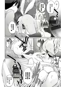 Page 138 of Isekai ni Shoukansaretara Zenin Do M Toka...Chotto Imi ga Wakaranai - preview thumbnail