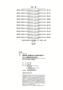 Page 213 of Isekai ni Shoukansaretara Zenin Do M Toka...Chotto Imi ga Wakaranai - preview thumbnail