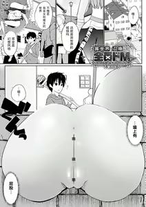 Page 64 of Isekai ni Shoukansaretara Zenin Do M Toka...Chotto Imi ga Wakaranai - preview thumbnail