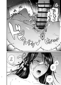 Page 12 of Ane de Shikoru Otouto to Onaritai Ane ga Souguu shita Kekka | 누나로 딸치는 동생과 자위 마려운 누나가 조우한 결과 - preview thumbnail