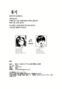 Page 23 of Ane de Shikoru Otouto to Onaritai Ane ga Souguu shita Kekka | 누나로 딸치는 동생과 자위 마려운 누나가 조우한 결과 - preview thumbnail