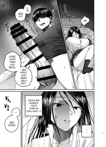 Page 9 of Ane de Shikoru Otouto to Onaritai Ane ga Souguu shita Kekka | 누나로 딸치는 동생과 자위 마려운 누나가 조우한 결과 - preview thumbnail