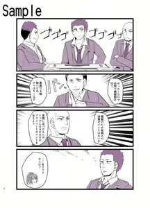 Page 4 of Youkoso Janryoku Shijou Shugi no Kyoushitsu e - preview thumbnail