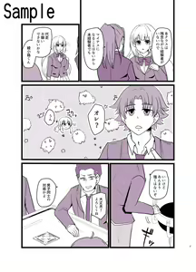 Page 5 of Youkoso Janryoku Shijou Shugi no Kyoushitsu e - preview thumbnail