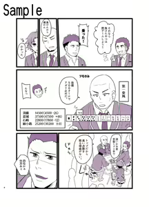 Page 6 of Youkoso Janryoku Shijou Shugi no Kyoushitsu e - preview thumbnail