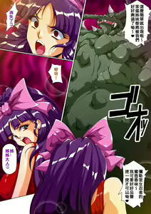 Page 4 of Injuu Gakuin Ch. 1 - preview thumbnail