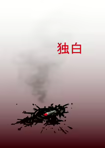 Page 110 of Sin-of - preview thumbnail