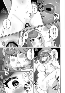 Page 16 of Sennyuu Ero Trap World - preview thumbnail