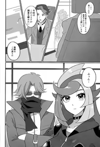 Page 3 of Sennyuu Ero Trap World - preview thumbnail