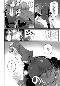 Page 7 of Sennyuu Ero Trap World - preview thumbnail