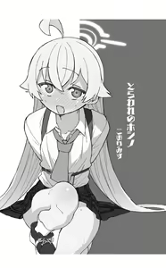Page 3 of Toraware no Hoshino - preview thumbnail
