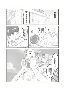 Page 15 of Akogare no Hito wa Mou Owari! | 憧憬的對象已經結束了! - preview thumbnail