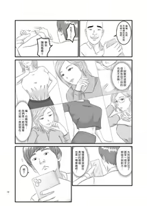 Page 16 of Akogare no Hito wa Mou Owari! | 憧憬的對象已經結束了! - preview thumbnail
