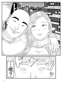Page 18 of Akogare no Hito wa Mou Owari! | 憧憬的對象已經結束了! - preview thumbnail