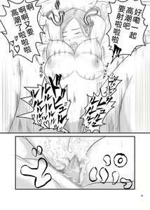 Page 35 of Akogare no Hito wa Mou Owari! | 憧憬的對象已經結束了! - preview thumbnail