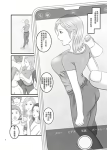 Page 4 of Akogare no Hito wa Mou Owari! | 憧憬的對象已經結束了! - preview thumbnail