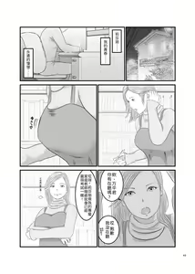 Page 43 of Akogare no Hito wa Mou Owari! | 憧憬的對象已經結束了! - preview thumbnail