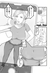 Page 5 of Akogare no Hito wa Mou Owari! | 憧憬的對象已經結束了! - preview thumbnail