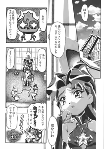 Page 11 of Saikyou Doujin sakka Anthology DX - preview thumbnail