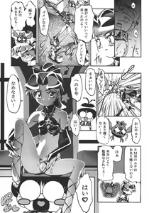 Page 14 of Saikyou Doujin sakka Anthology DX - preview thumbnail