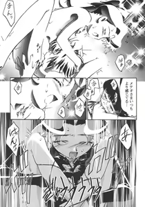 Page 16 of Saikyou Doujin sakka Anthology DX - preview thumbnail