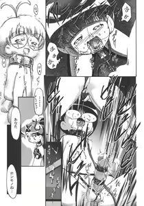 Page 18 of Saikyou Doujin sakka Anthology DX - preview thumbnail