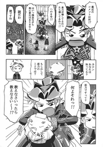 Page 19 of Saikyou Doujin sakka Anthology DX - preview thumbnail