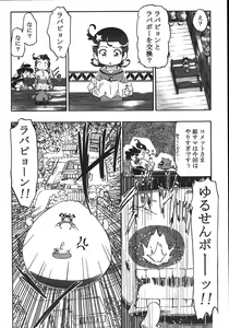 Page 31 of Saikyou Doujin sakka Anthology DX - preview thumbnail