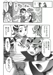 Page 37 of Saikyou Doujin sakka Anthology DX - preview thumbnail