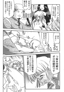 Page 63 of Saikyou Doujin sakka Anthology DX - preview thumbnail